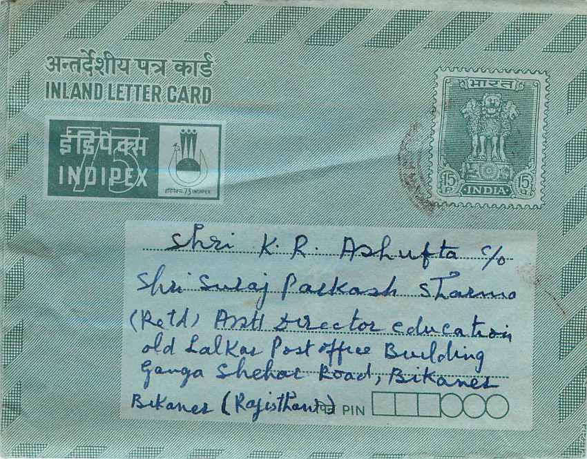 Cover Aerogramme Lettre Aerogramme Inde