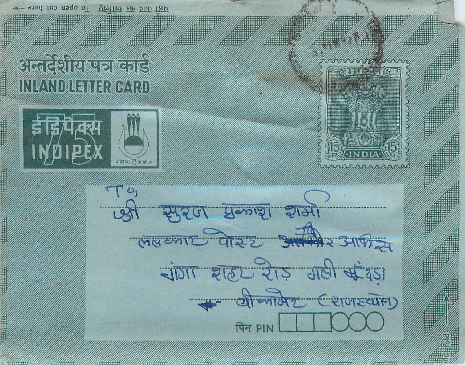 Cover Aerogramme Lettre Aerogramme Inde