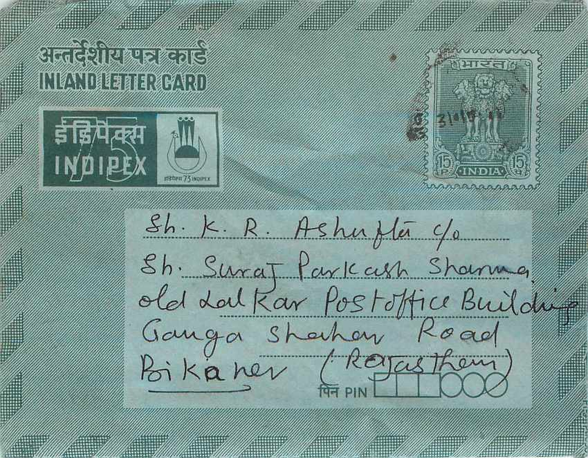 Cover Aerogramme Lettre Aerogramme Inde