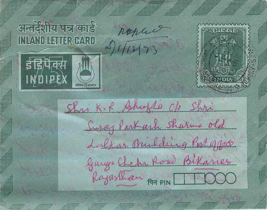 Cover Aerogramme Lettre Aerogramme Inde