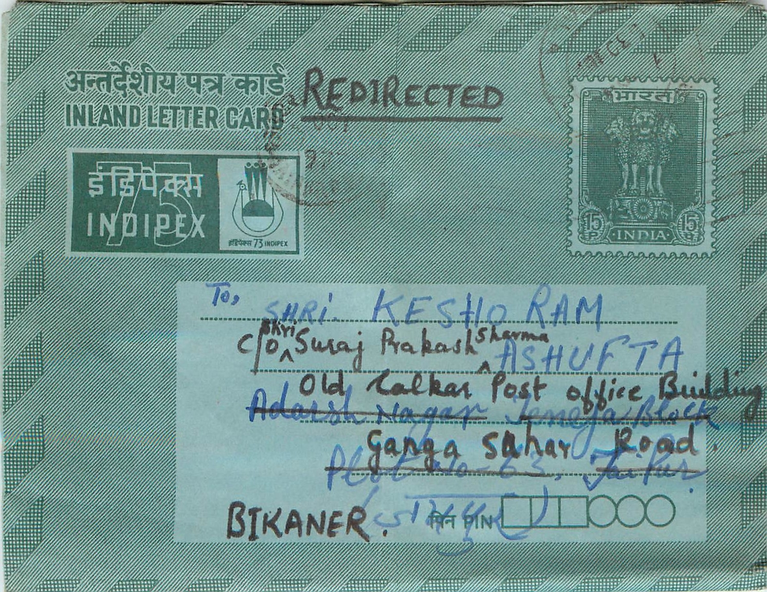 Cover Aerogramme Lettre Aerogramme Inde