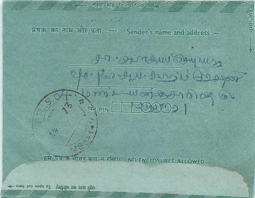 Cover Aerogramme Lettre Aerogramme Inde — Rückseite