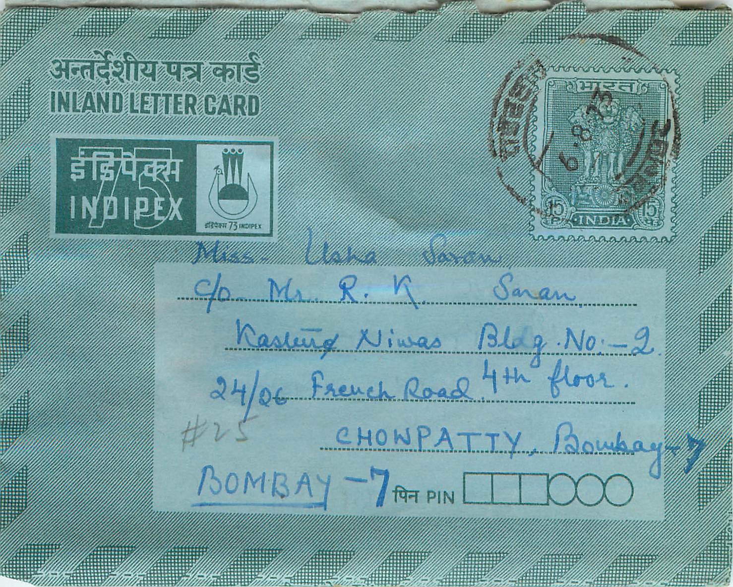 Cover Aerogramme Lettre Aerogramme Inde