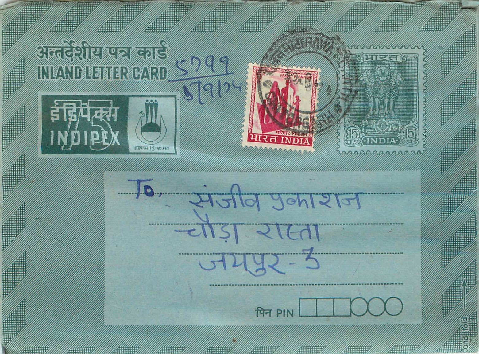 Cover Aerogramme Lettre Aerogramme Inde