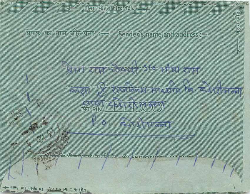 Cover Aerogramme Lettre Aerogramme Inde — Rückseite