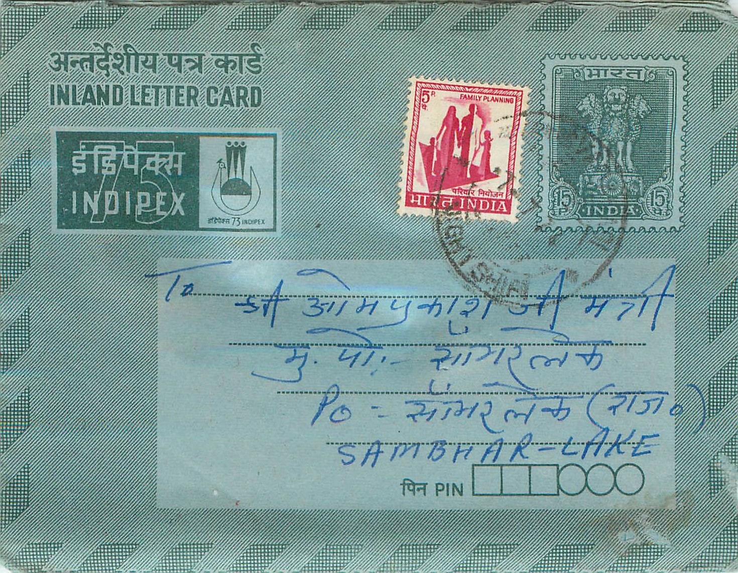 Cover Aerogramme Lettre Aerogramme Inde