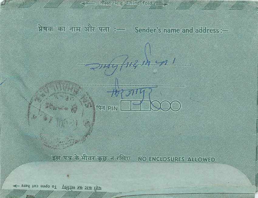 Cover Aerogramme Lettre Aerogramme Inde — Rückseite