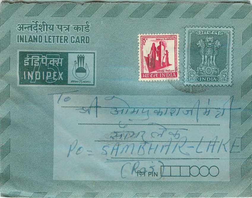 Cover Aerogramme Lettre Aerogramme Inde