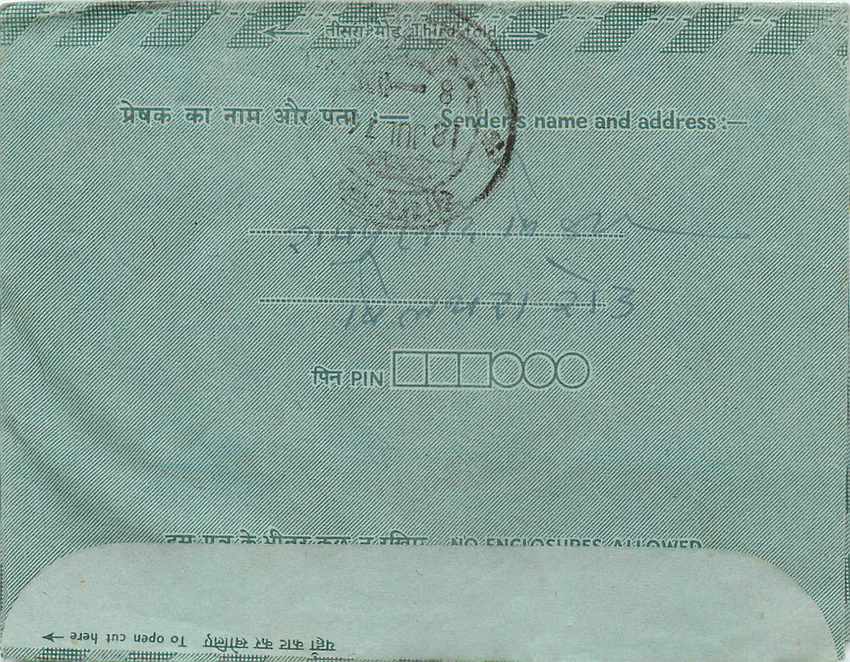 Cover Aerogramme Lettre Aerogramme Inde — Rückseite