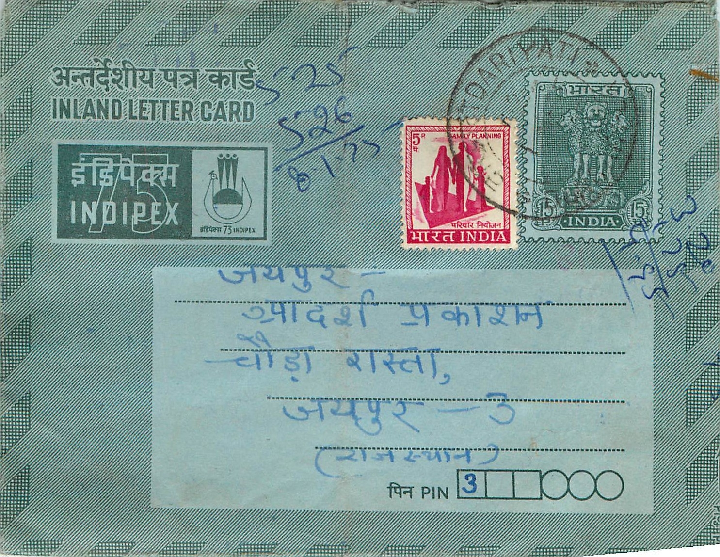 Cover Aerogramme Lettre Aerogramme Inde