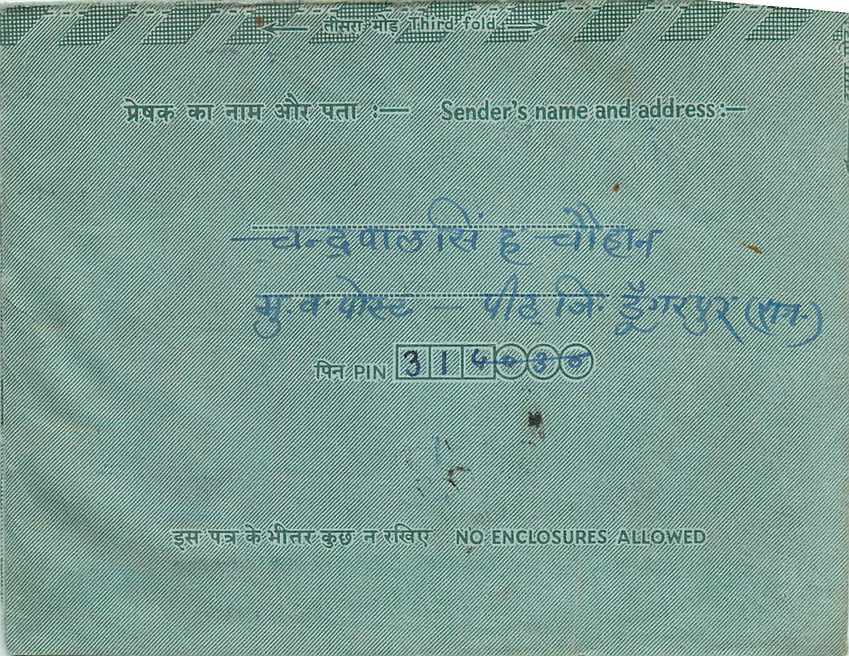 Cover Aerogramme Lettre Aerogramme Inde — Rückseite