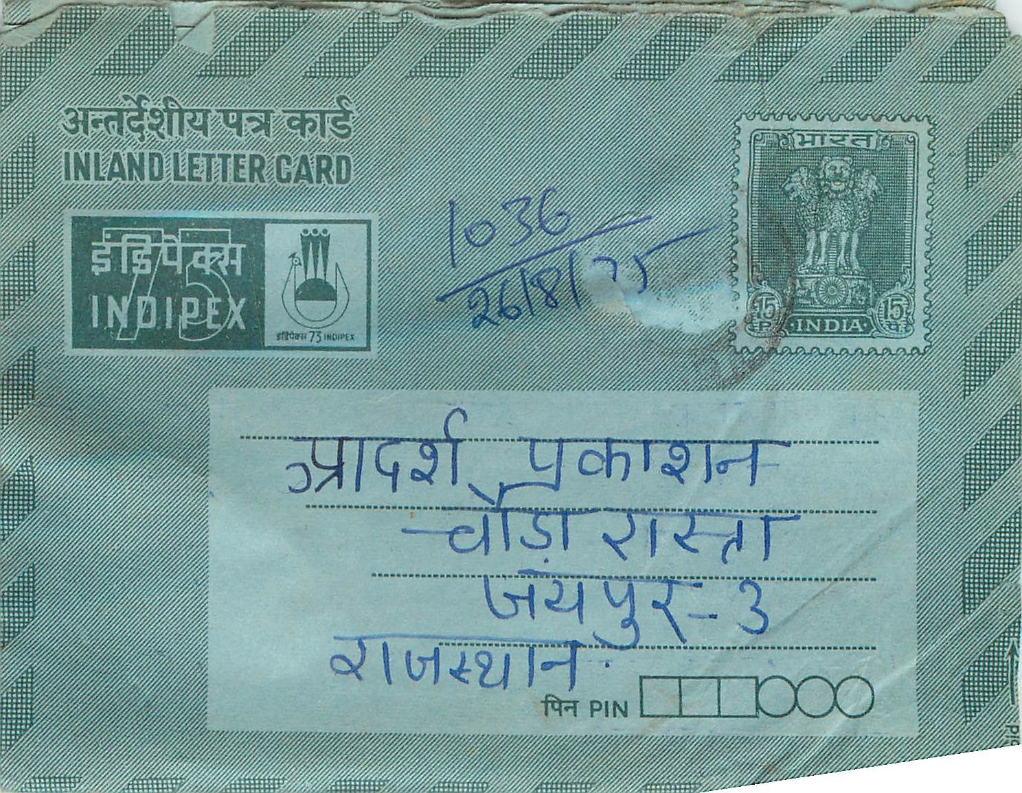 Cover Aerogramme Lettre Aerogramme Inde