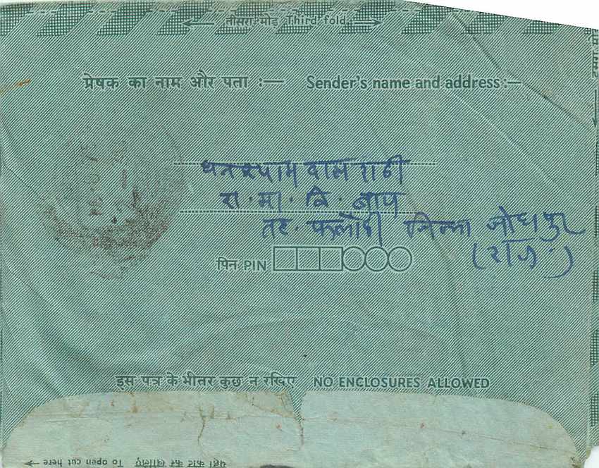 Cover Aerogramme Lettre Aerogramme Inde — Rückseite