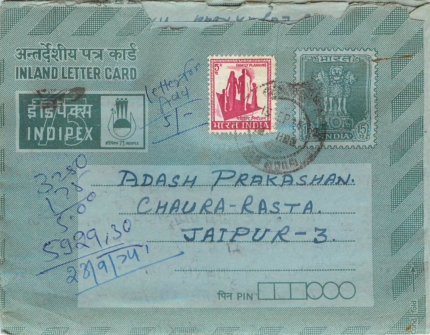 Cover Aerogramme Lettre Aerogramme Inde
