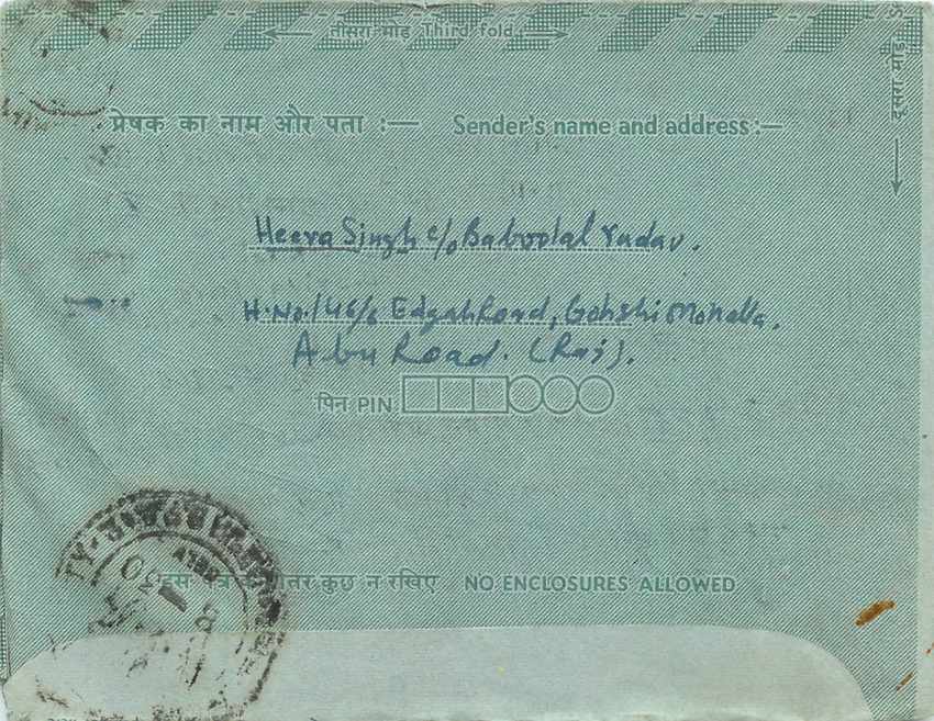 Cover Aerogramme Lettre Aerogramme Inde — Rückseite