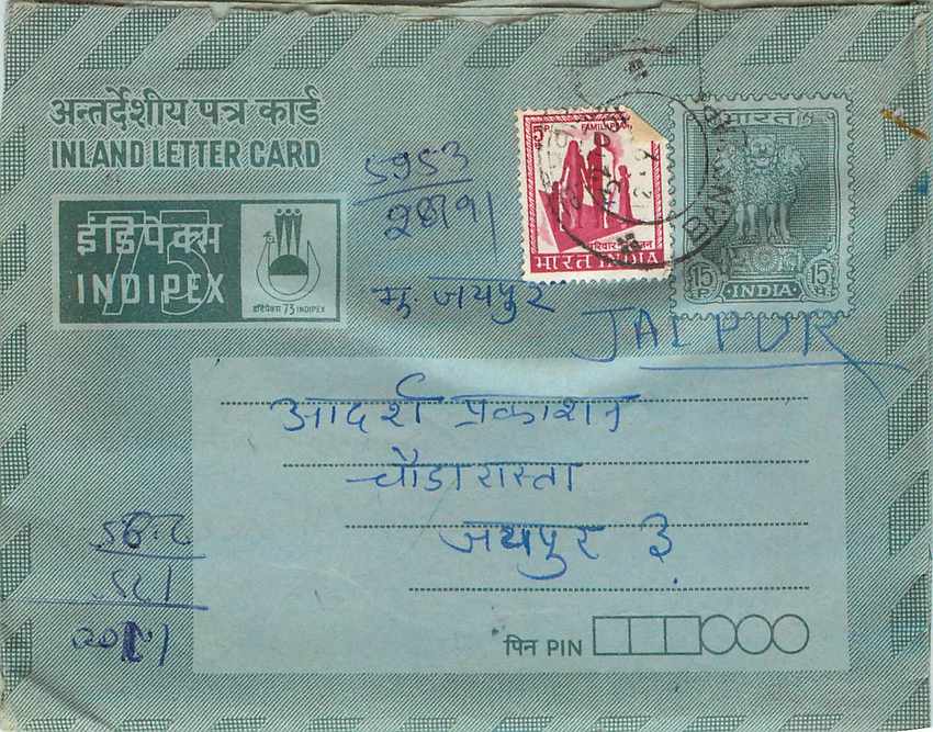 Cover Aerogramme Lettre Aerogramme Inde