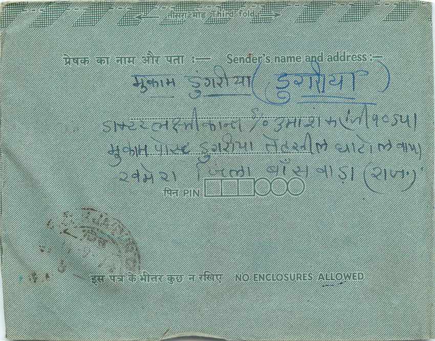 Cover Aerogramme Lettre Aerogramme Inde — Rückseite