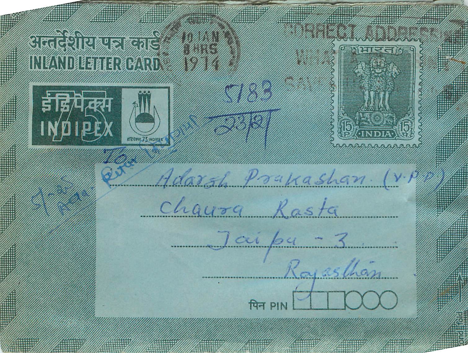 Cover Aerogramme Lettre Aerogramme Inde