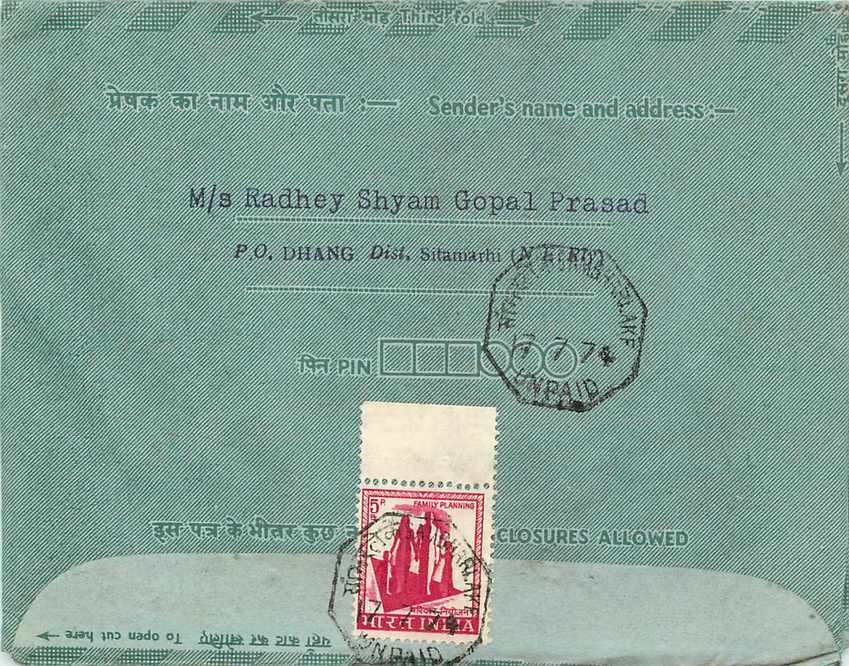 Cover Aerogramme Lettre Aerogramme Inde — Rückseite