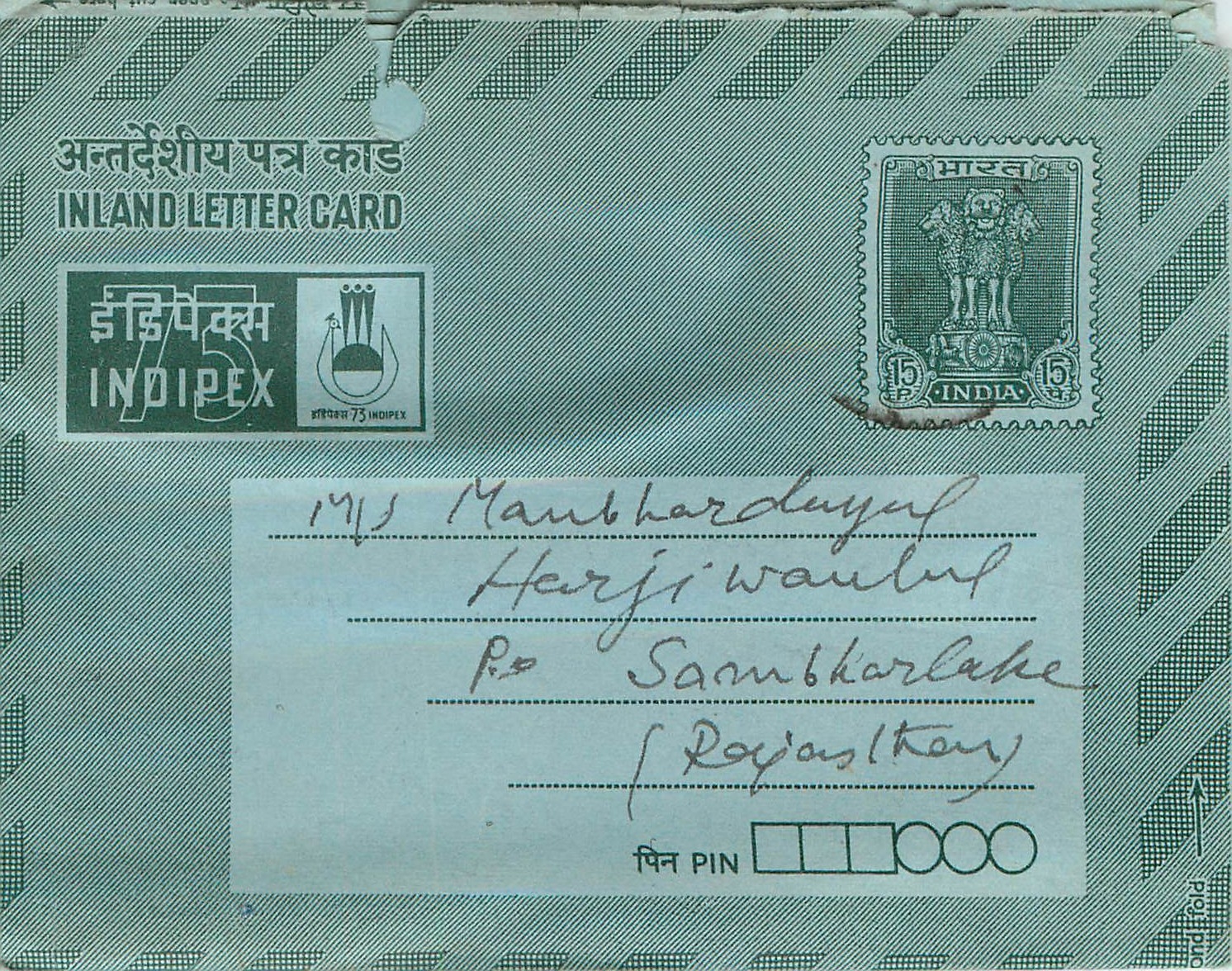 Cover Aerogramme Lettre Aerogramme Inde