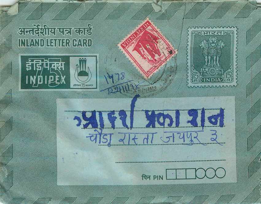 Cover Aerogramme Lettre Aerogramme Inde