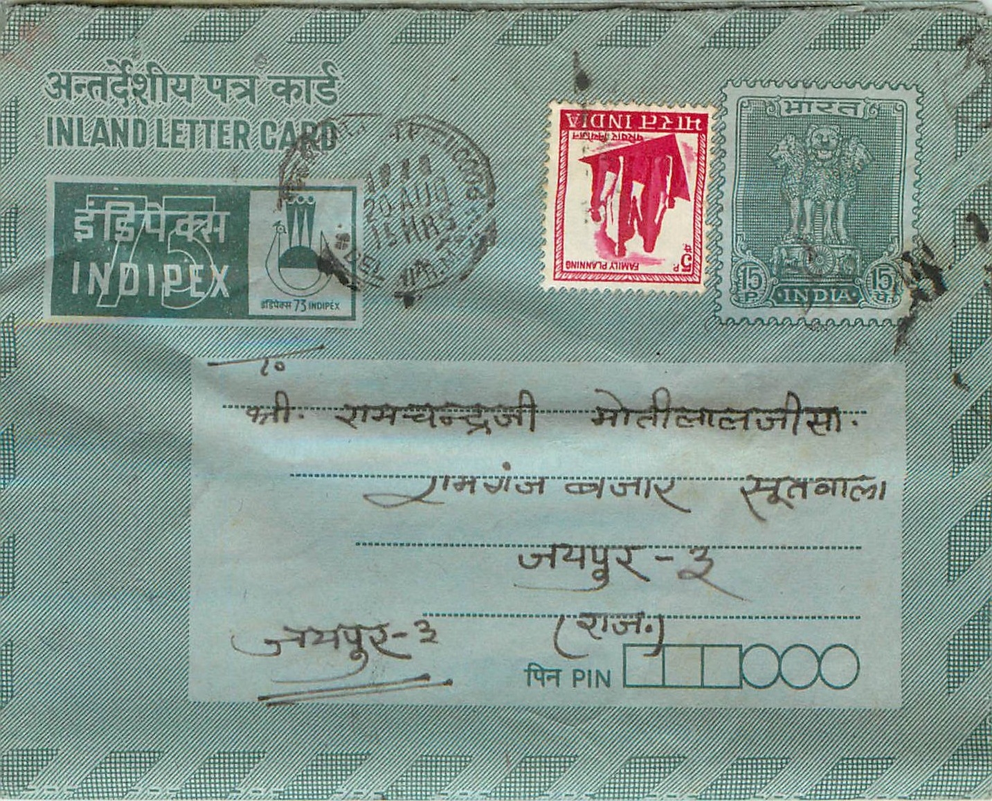 Cover Aerogramme Lettre Aerogramme Inde