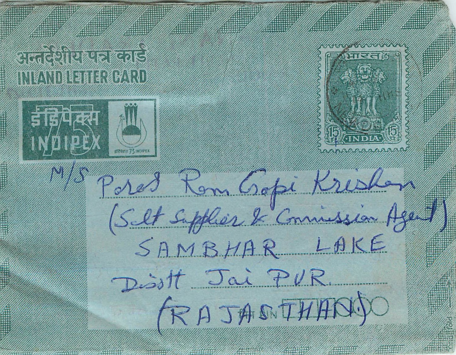 Cover Aerogramme Lettre Aerogramme Inde