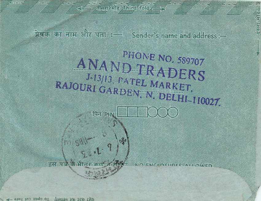 Cover Aerogramme Lettre Aerogramme Inde — Verso