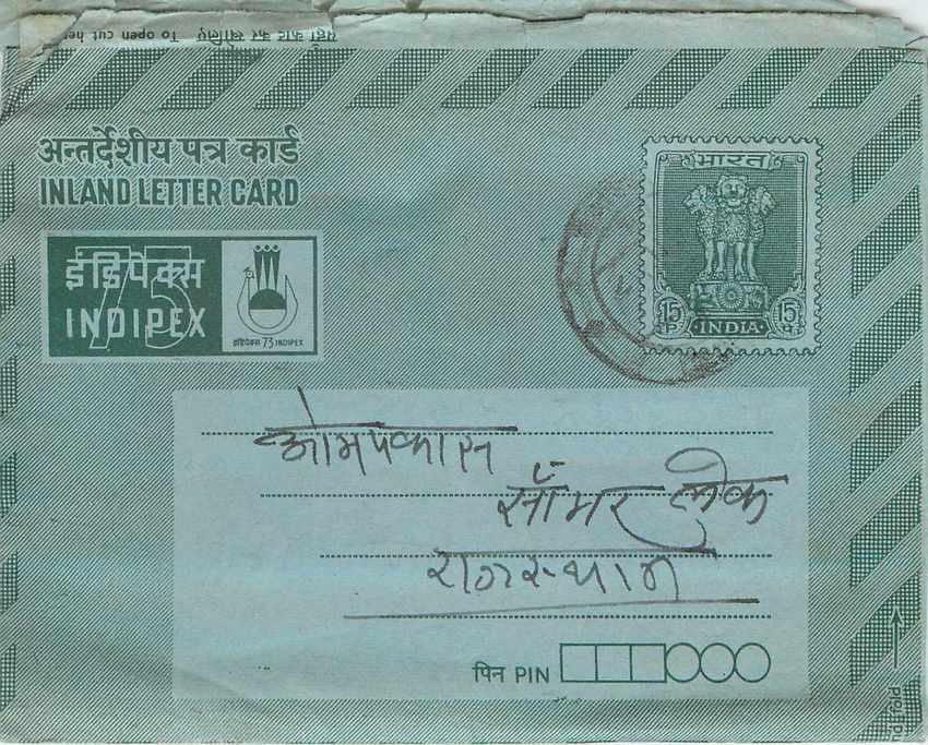 Cover Aerogramme Lettre Aerogramme Inde