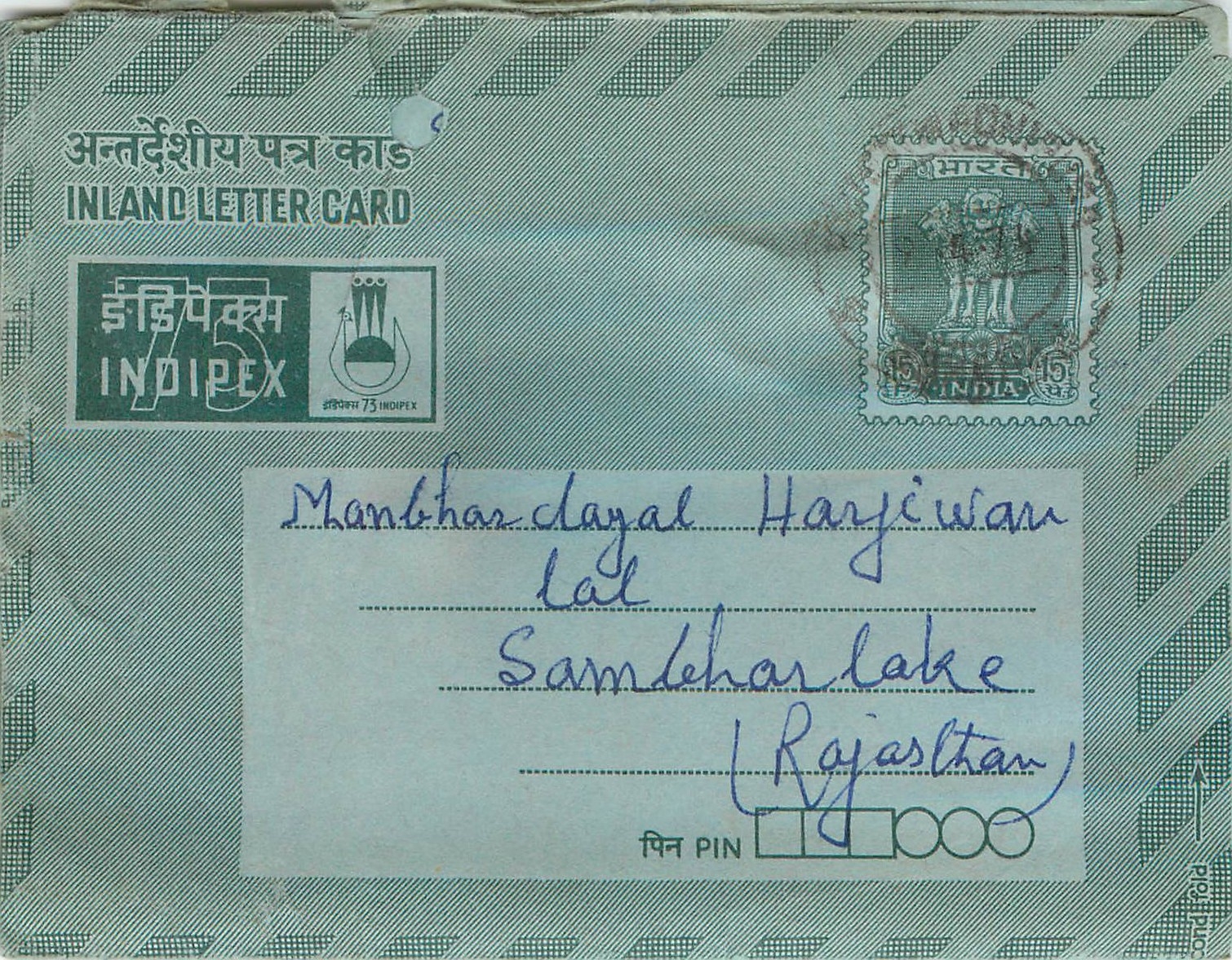 Cover Aerogramme Lettre Aerogramme Inde