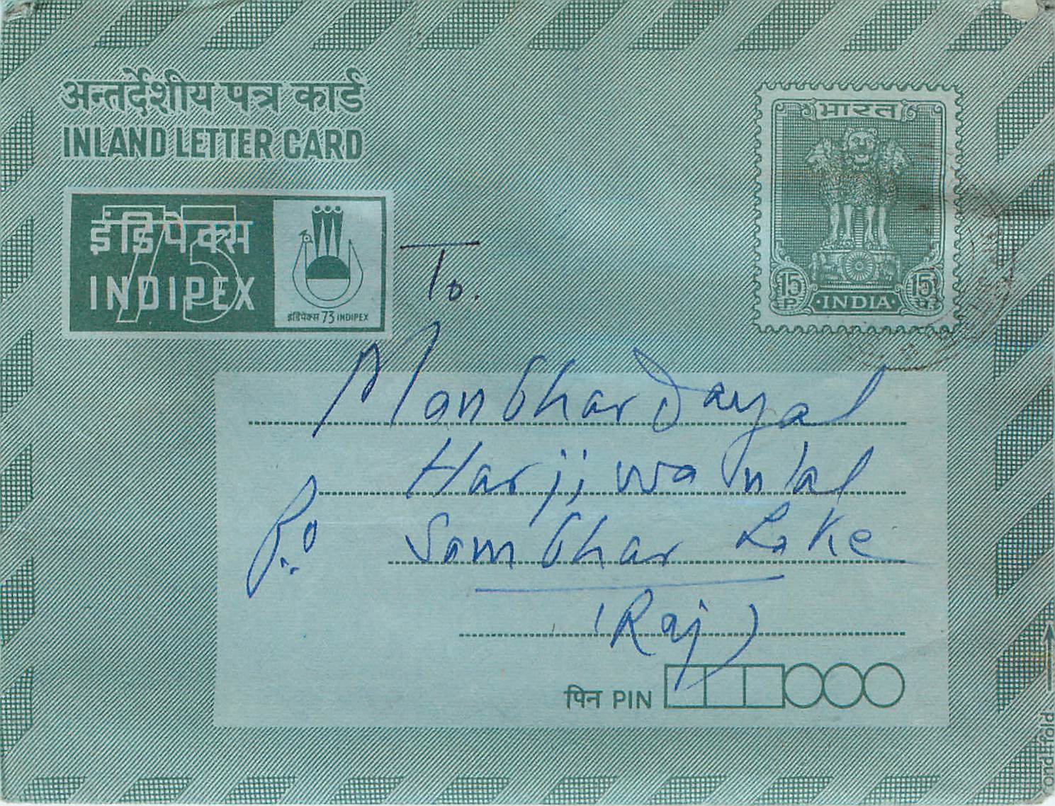 Cover Aerogramme Lettre Aerogramme Inde