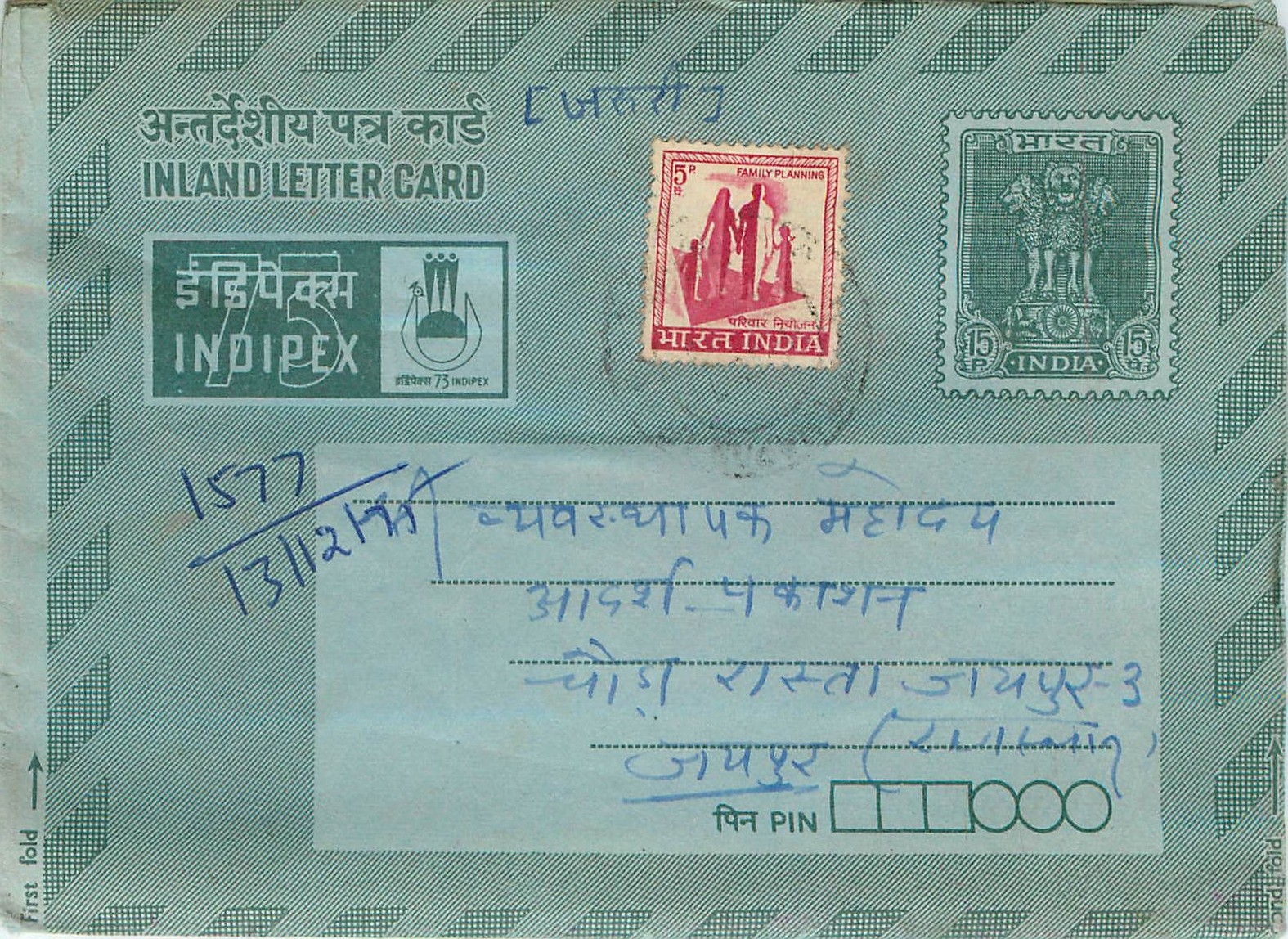 Cover Aerogramme Lettre Aerogramme Inde