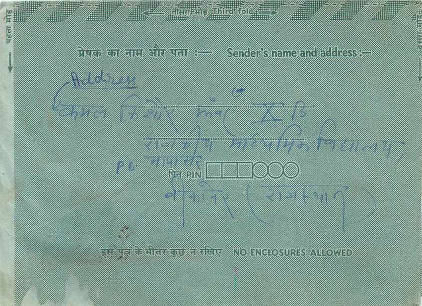 Cover Aerogramme Lettre Aerogramme Inde — Rückseite