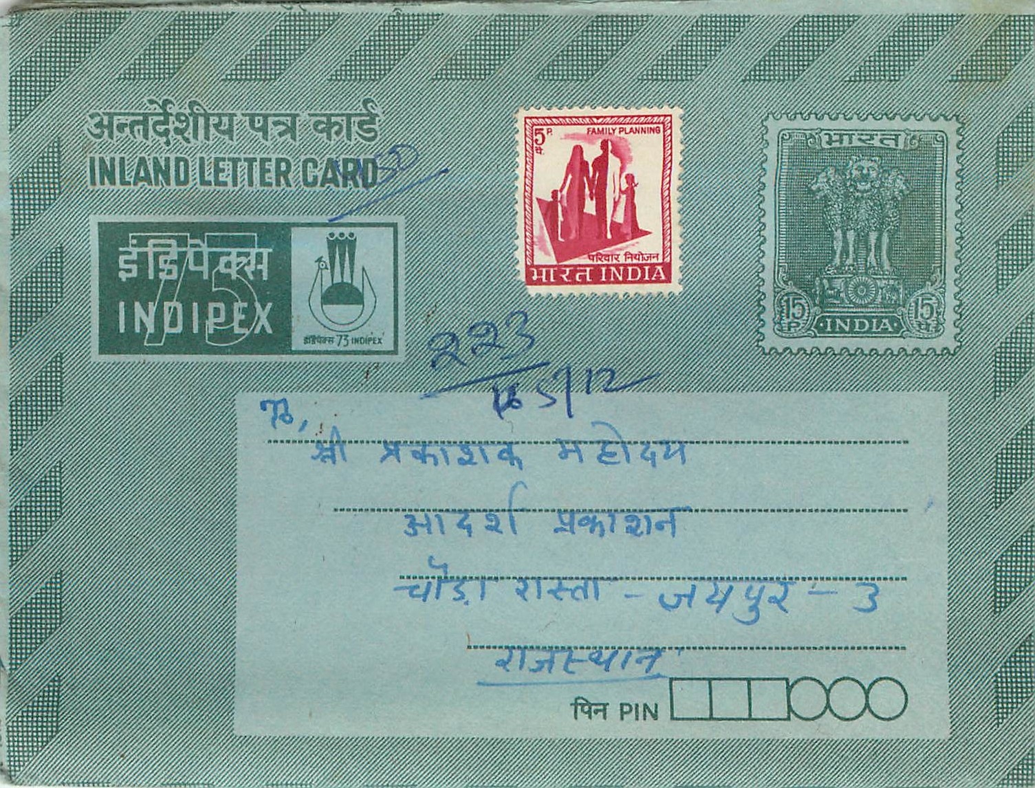 Cover Aerogramme Lettre Aerogramme Inde