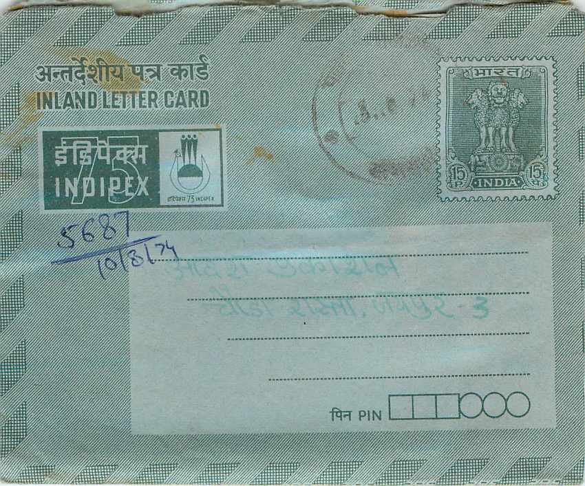 Cover Aerogramme Lettre Aerogramme Inde