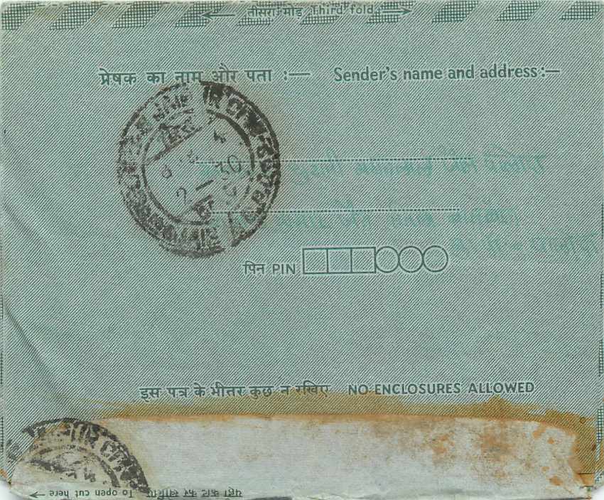Cover Aerogramme Lettre Aerogramme Inde — Rückseite