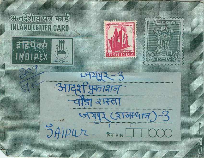 Cover Aerogramme Lettre Aerogramme Inde