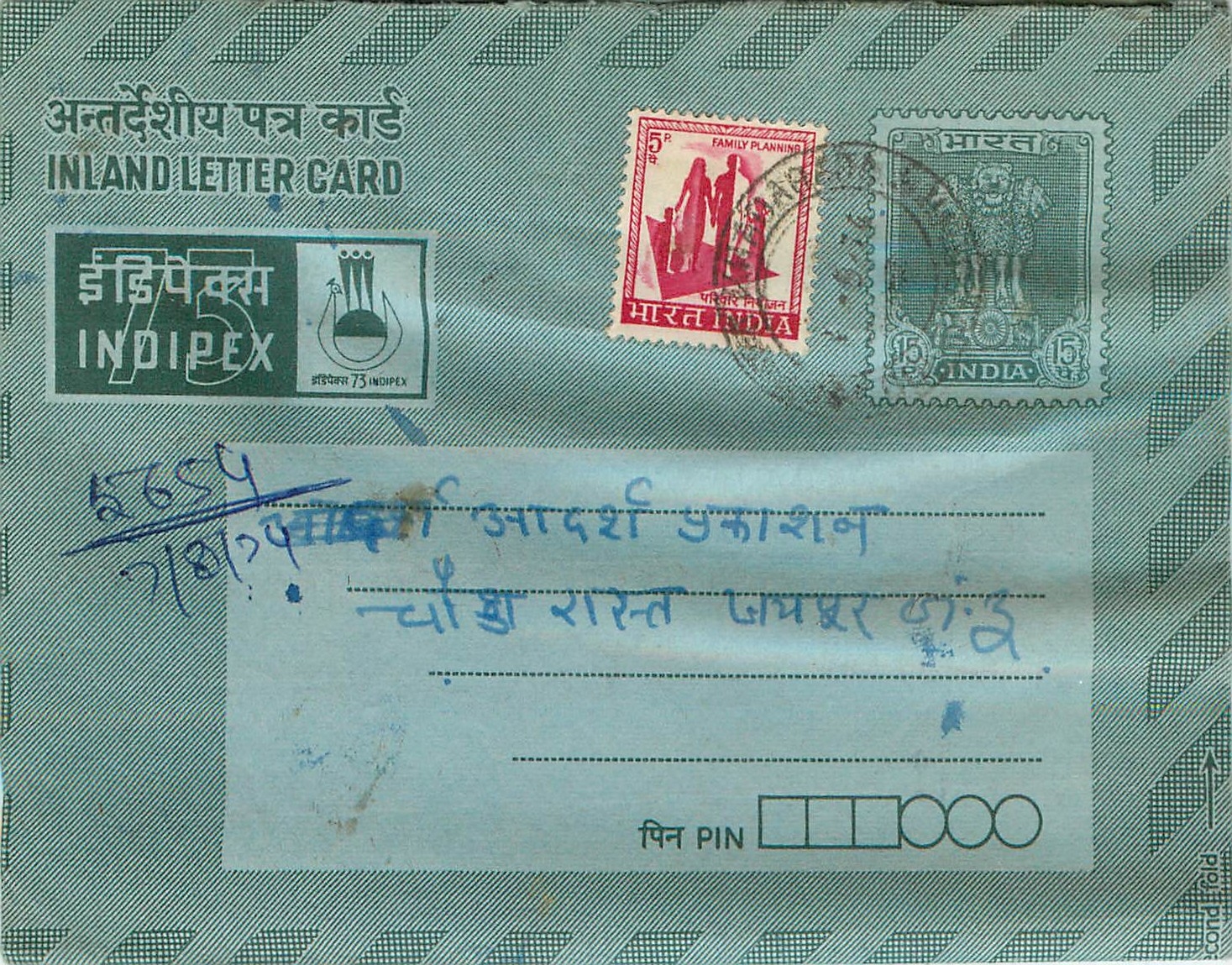 Cover Aerogramme Lettre Aerogramme Inde