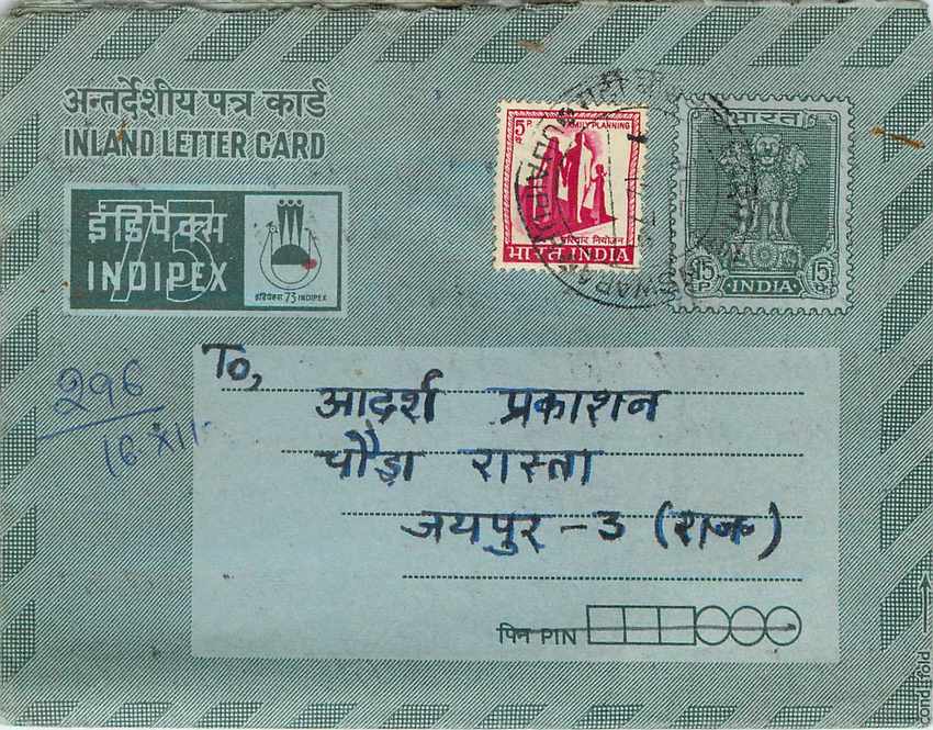 Cover Aerogramme Lettre Aerogramme Inde