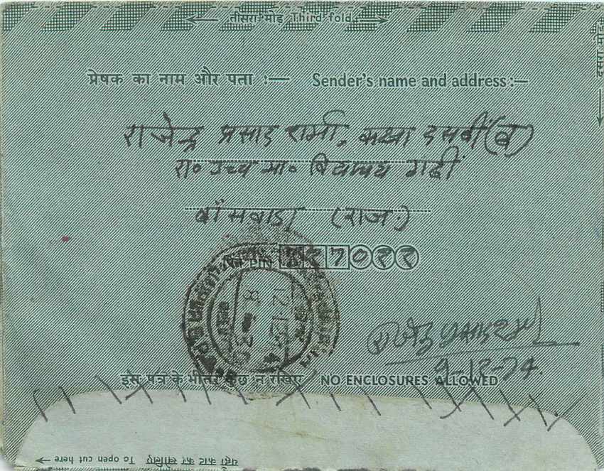 Cover Aerogramme Lettre Aerogramme Inde — Rückseite