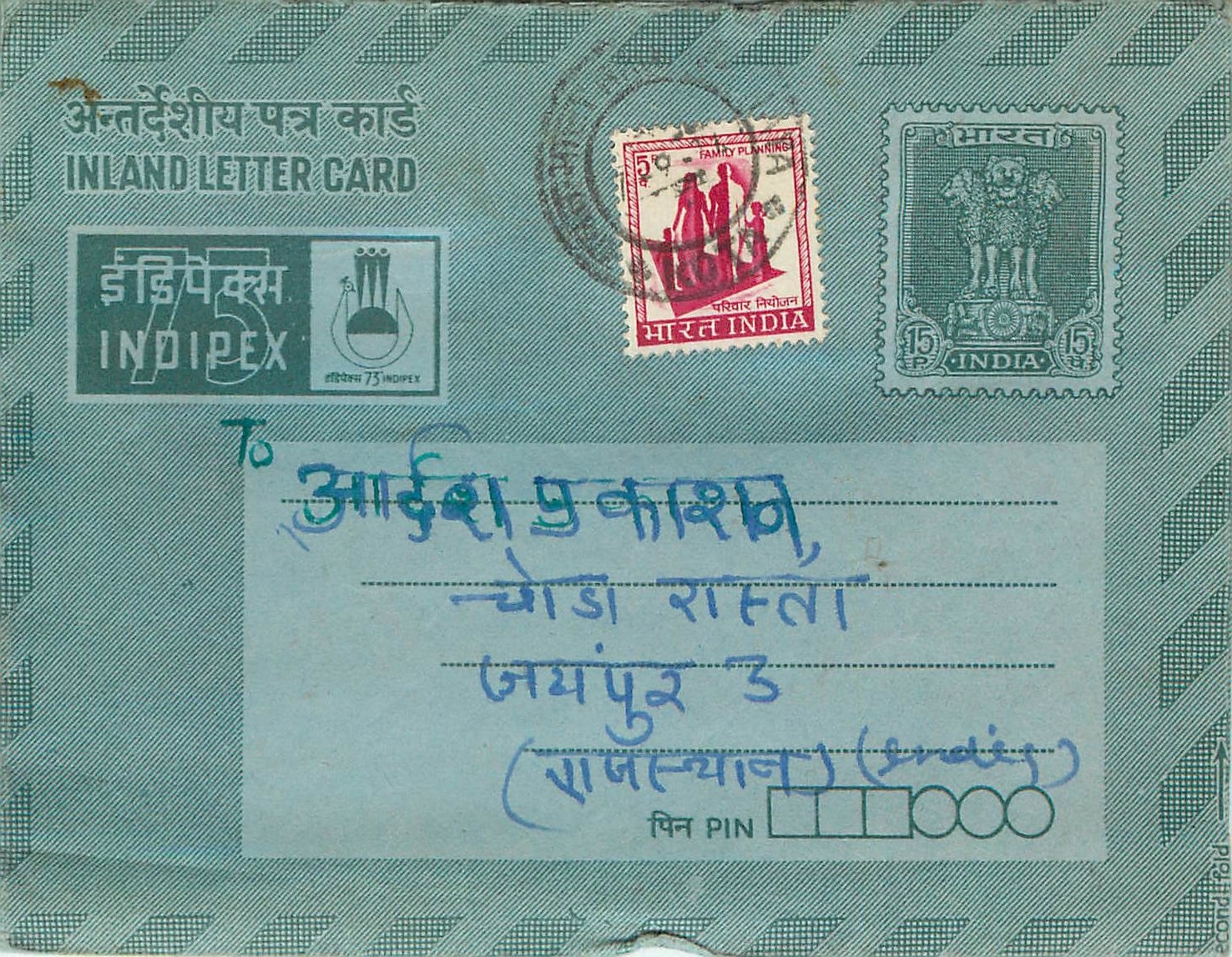 Cover Aerogramme Lettre Aerogramme Inde
