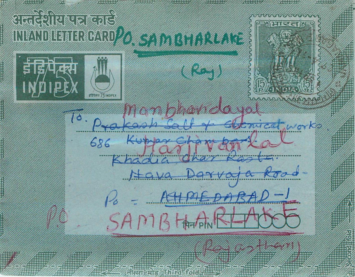 Cover Aerogramme Lettre Aerogramme Inde