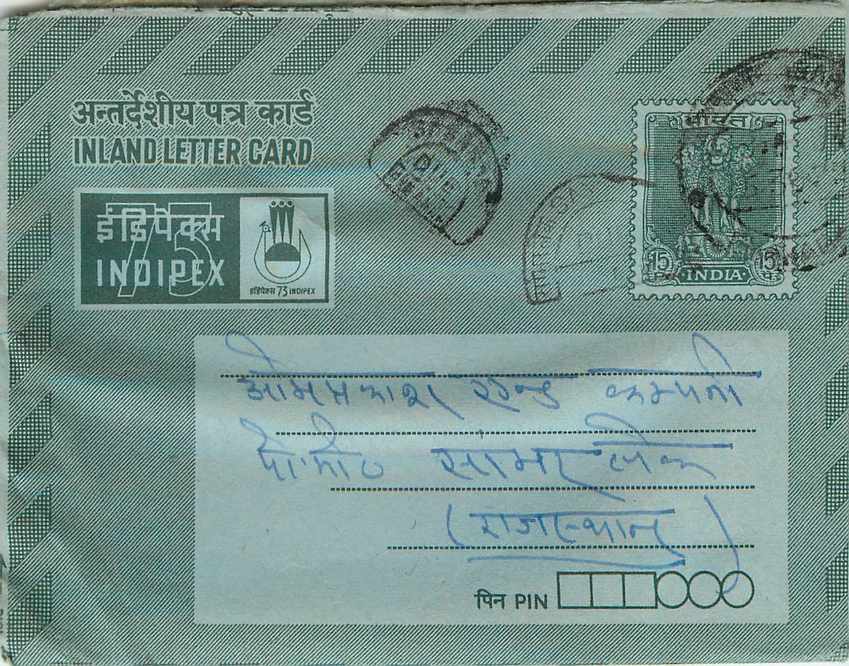 Cover Aerogramme Lettre Aerogramme Inde