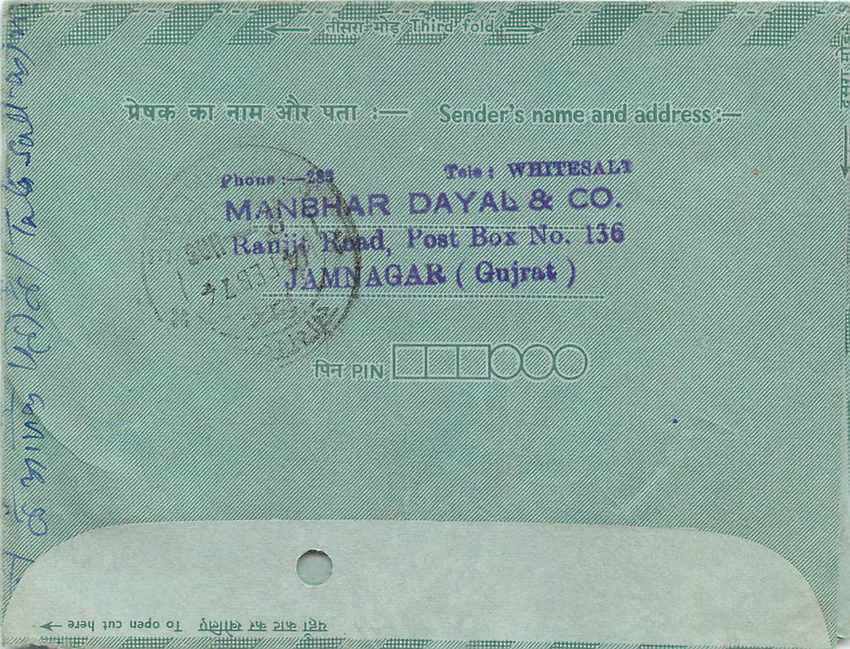 Cover Aerogramme Lettre Aerogramme Inde — Rückseite