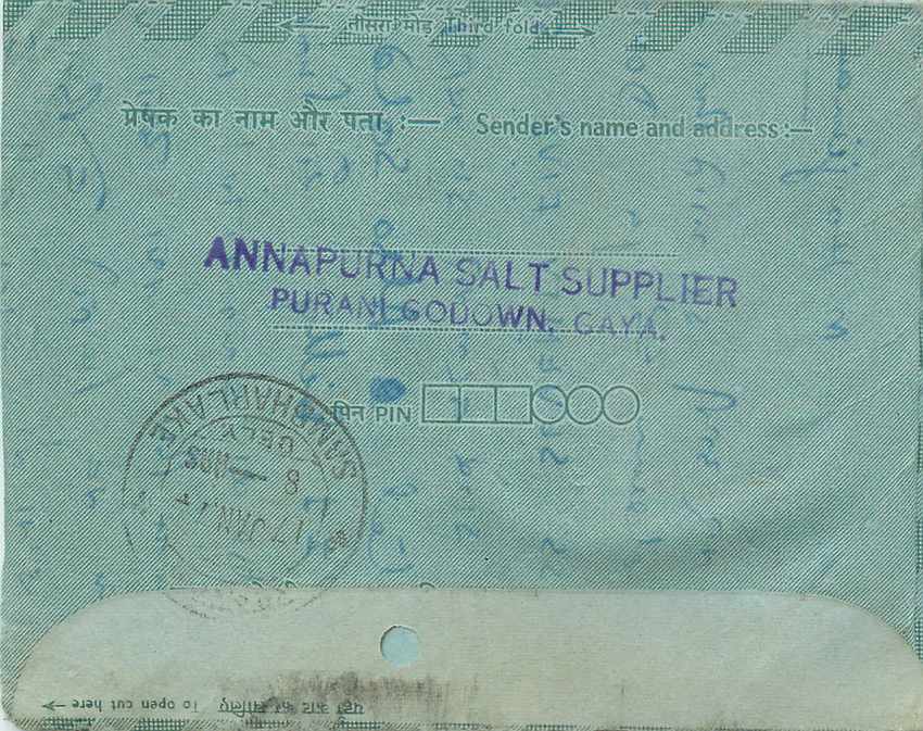 Cover Aerogramme Lettre Aerogramme Inde — Rückseite