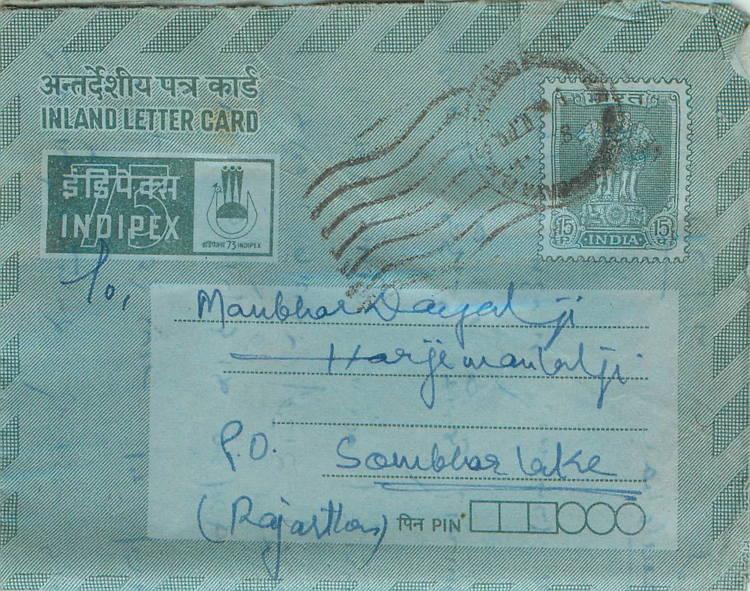 Cover Aerogramme Lettre Aerogramme Inde