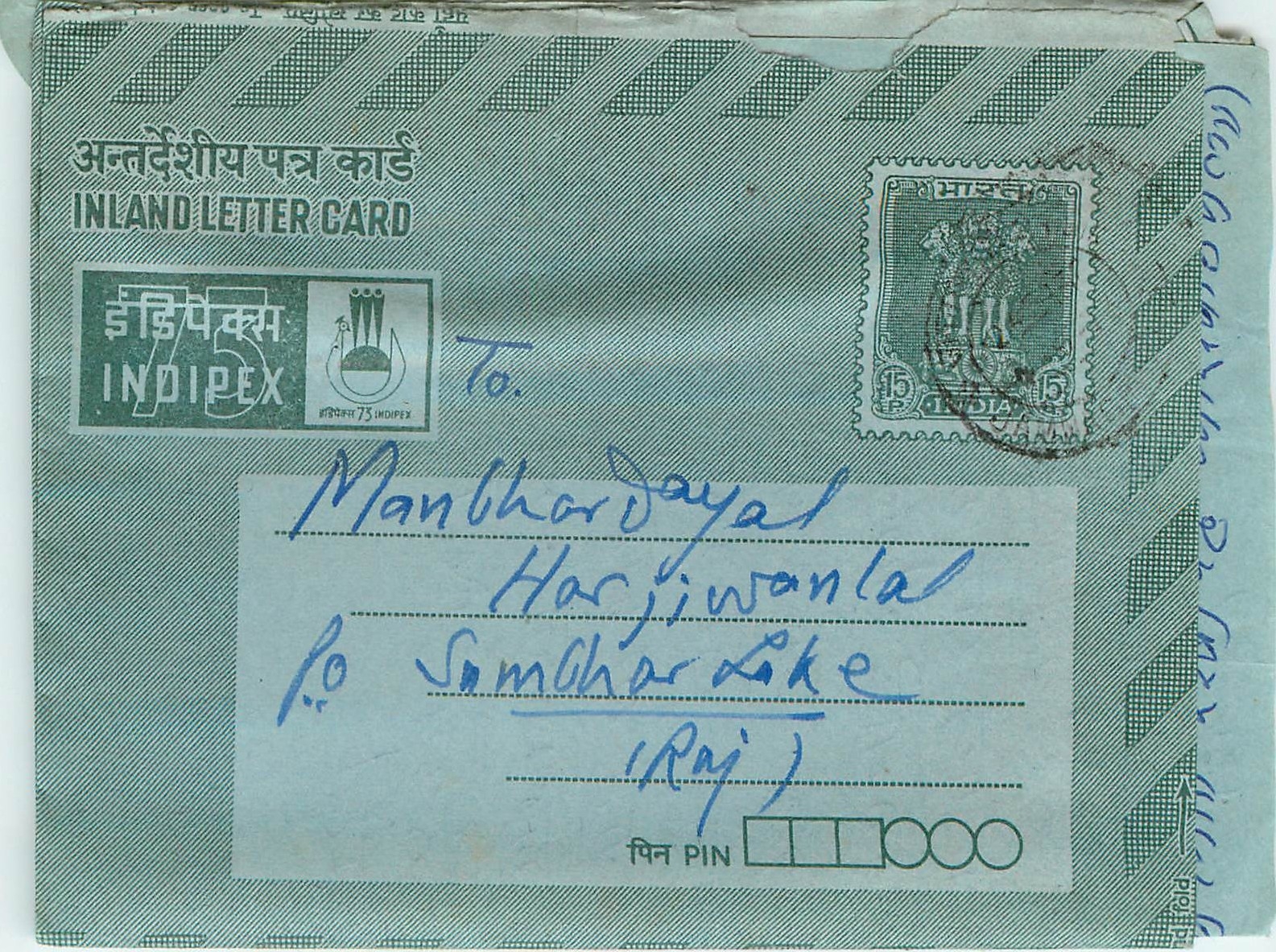 Cover Aerogramme Lettre Aerogramme Inde