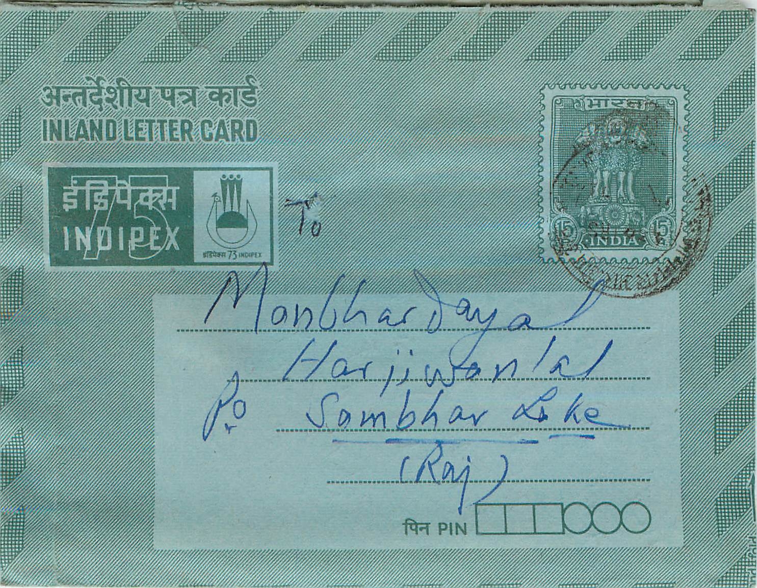Cover Aerogramme Lettre Aerogramme Inde