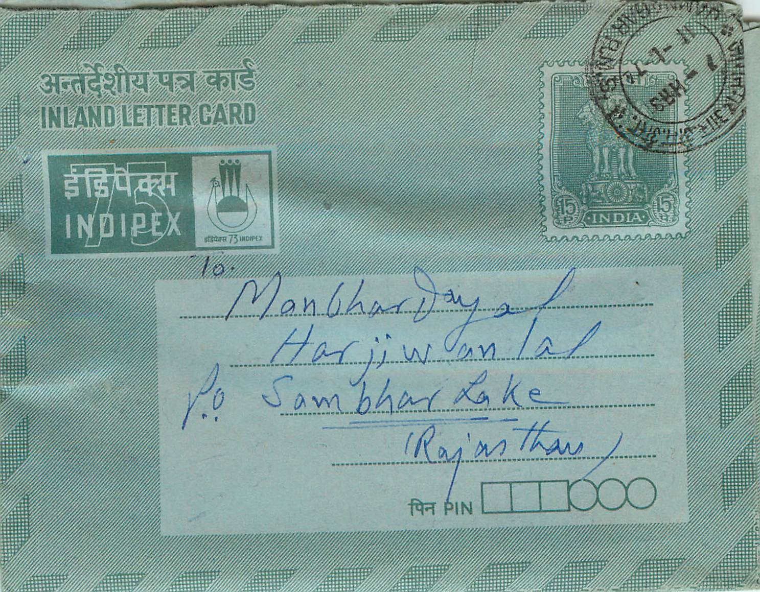 Cover Aerogramme Lettre Aerogramme Inde
