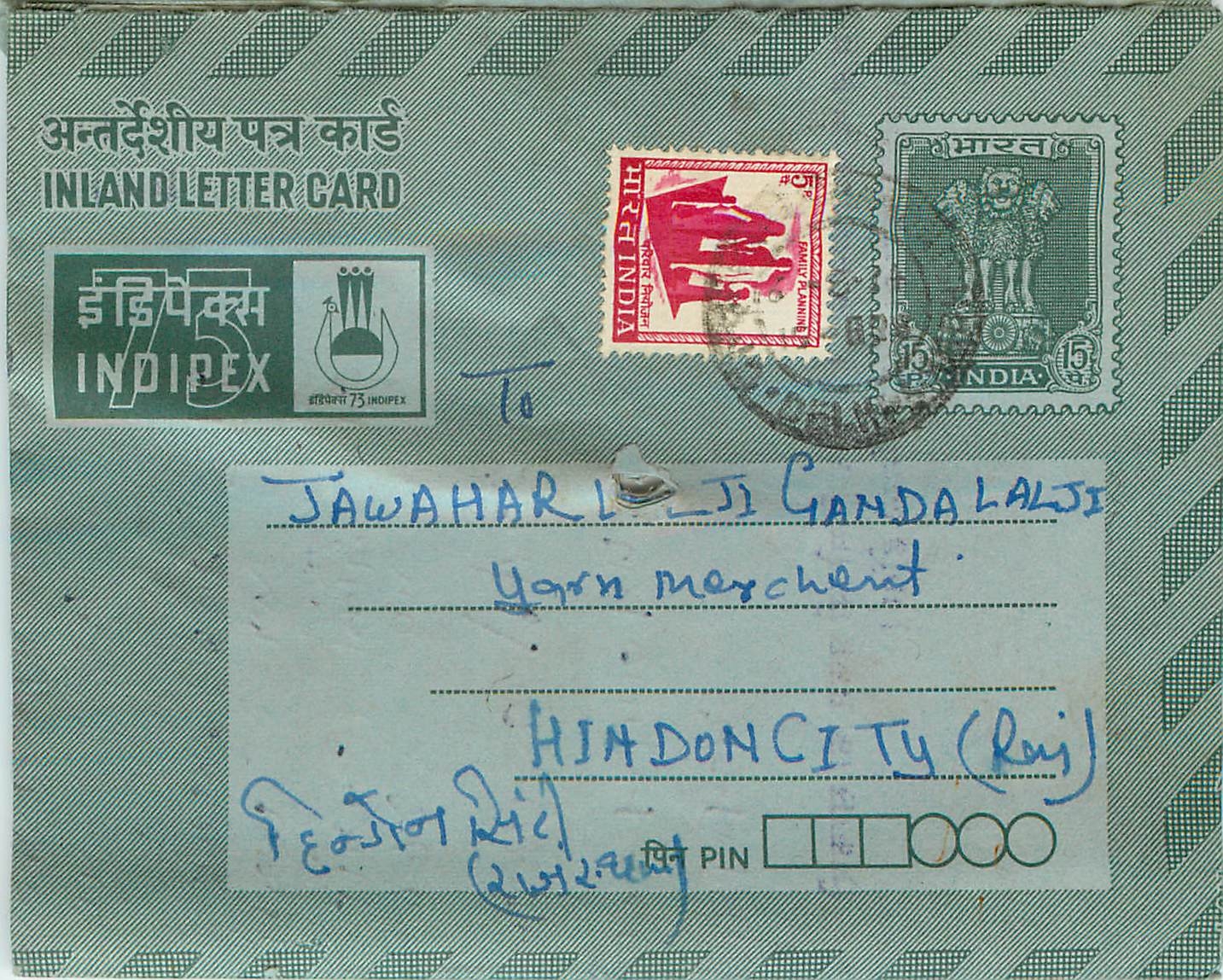 Cover Aerogramme Lettre Aerogramme Inde
